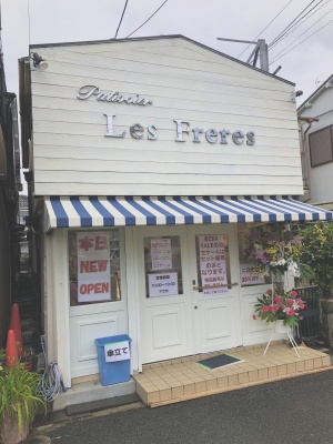 寝屋川 チーズケーキ　グラタンチーズケーキ レ・フレール スイーツ ケーキ屋さん 美容室 ユートラクト